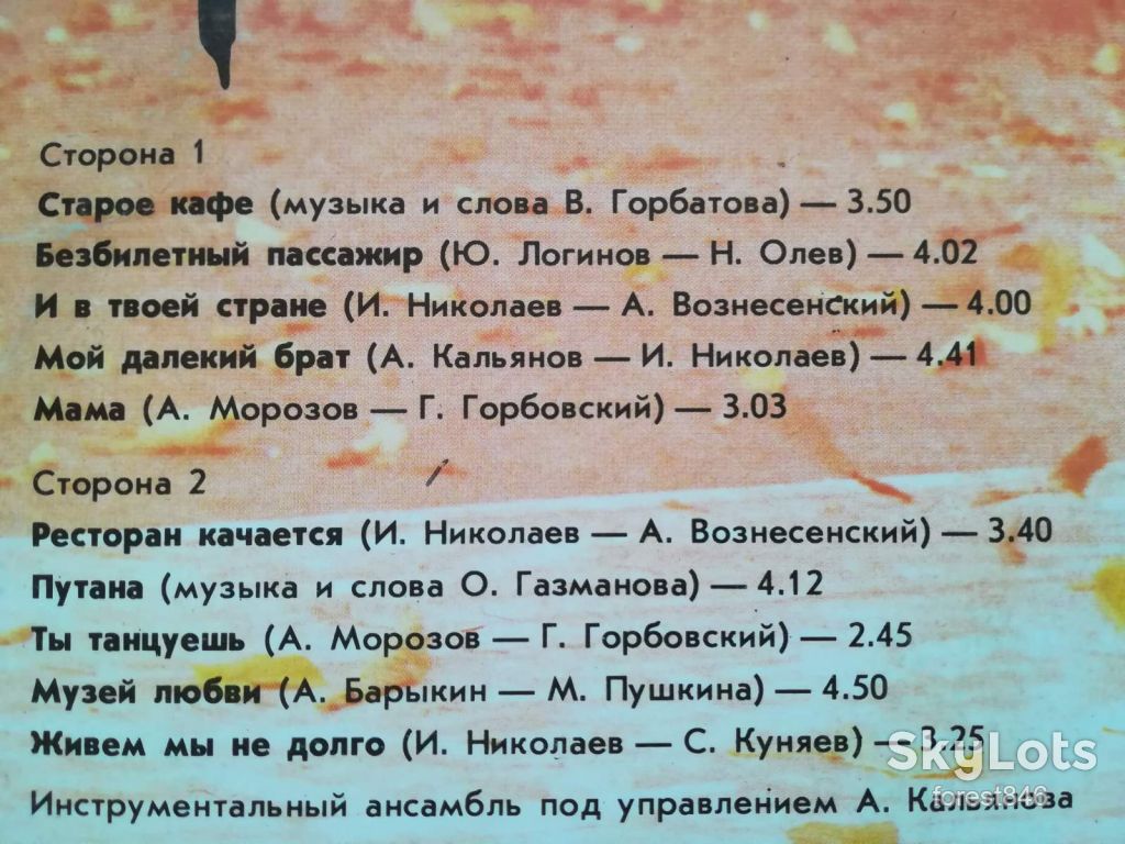 Александр Кальянов-Музей любви  (6)-Ex.+, Мелодия - фото фото фото 2