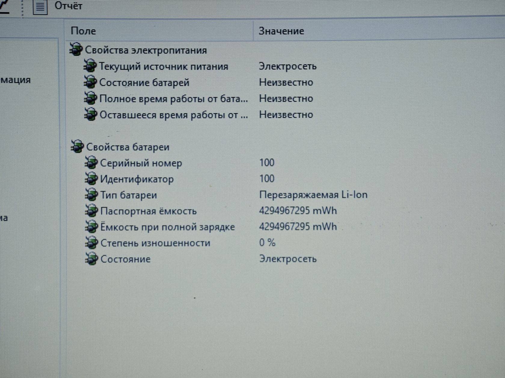 Ноутбук 15.6" Intel Core i5 6200U/DDR4 4Gb/HDD 500Gb/Intel - фото фото фото 7