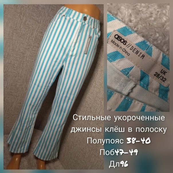 Джинси asos розмір с - фото фото фото 1