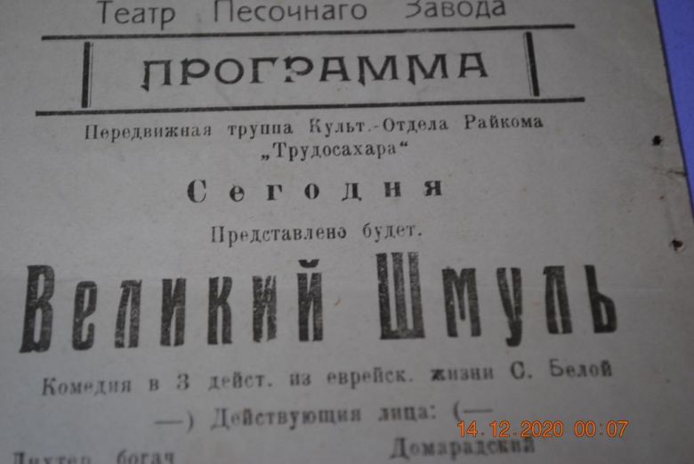 АФИША ПРОГРАММКА ТЕАТР  ДОКУМЕНТ СТРАХОВОЕ СВИДЕТЕЛЬСТВО - фото фото фото 1