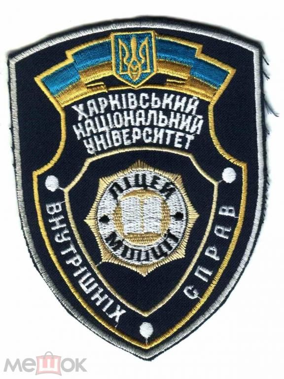Шеврон. Украина. МВД. voen - фото фото фото 0