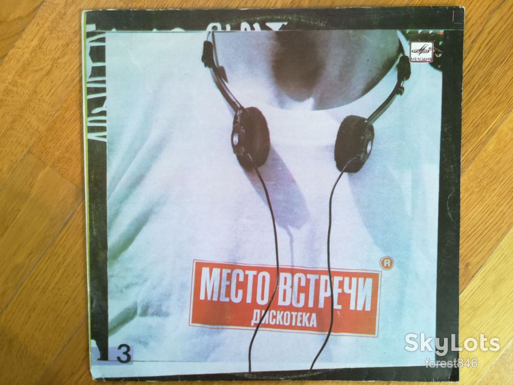 Место встречи 3  (4)-NM+-Мелодия - фото фото фото 0