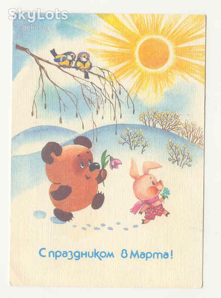 СССР 1987 Открытка С праздником 8 марта  Жебелев - фото фото фото 0