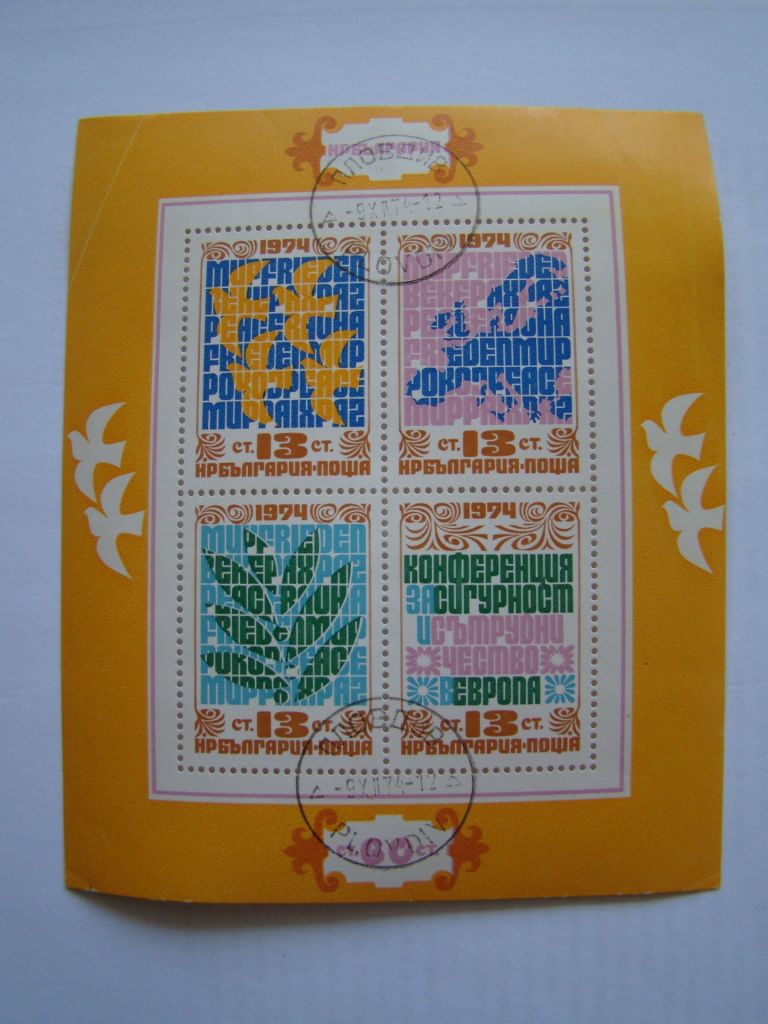 Болгария, Михель 2009  (Юговост. Европа), блок 53А. - фото фото фото 0