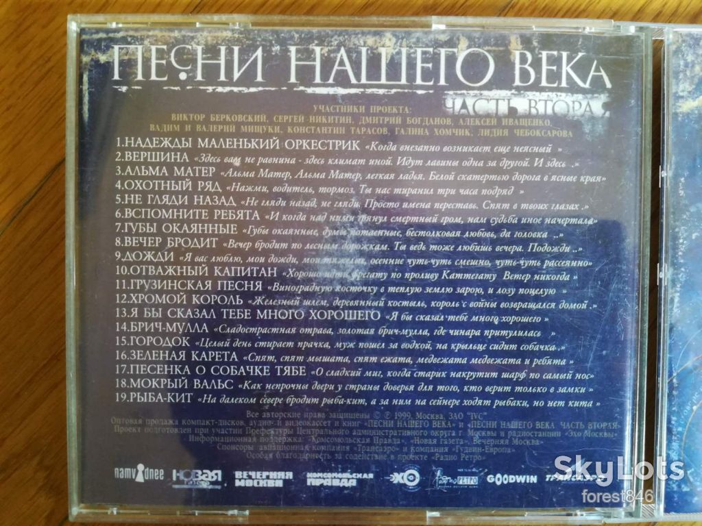 Песни нашего века-Часть вторая-состояние: 4 - фото фото фото 6