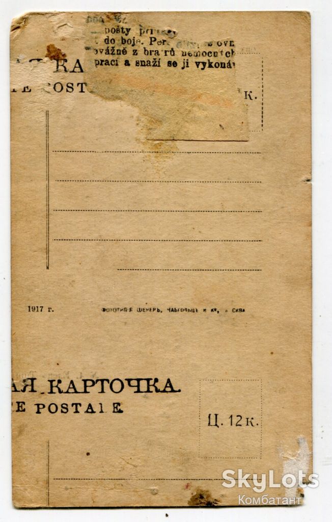 Поштівка Бахмач 1917 р. - фото фото фото 1