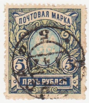 Россия 1910  г.№ 78  гашеная - фото фото фото 0