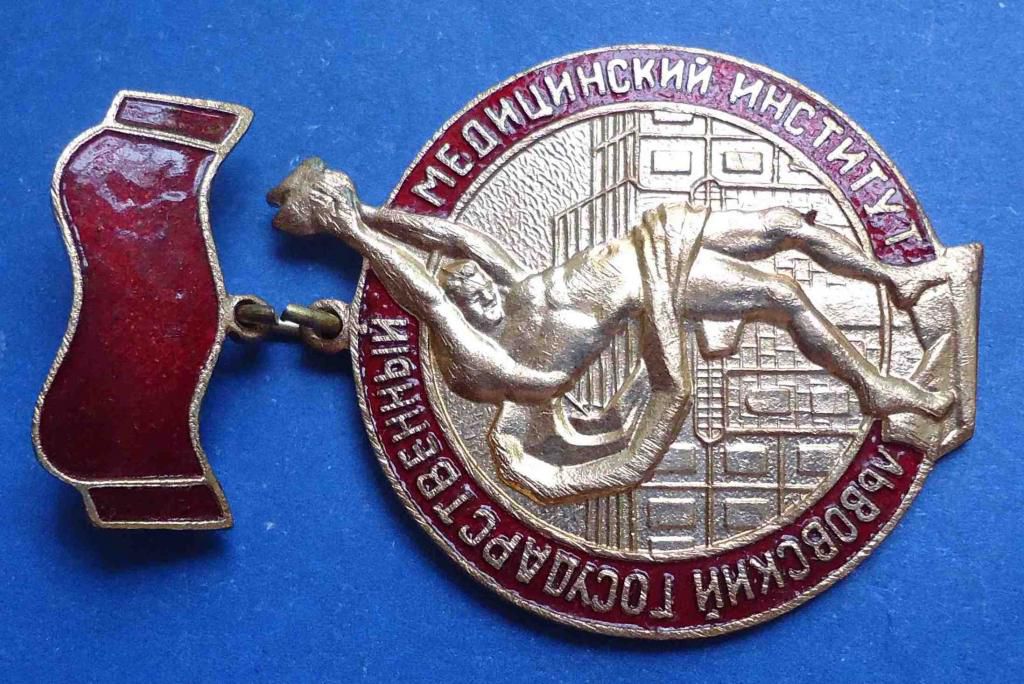 Львовский государственный медицинский институт - фото фото фото 1