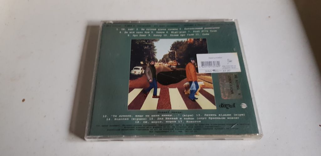Василь Гонтарський Вася І Хобот CD ліцензія - фото фото фото 1
