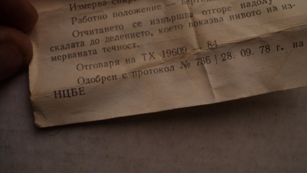 Спиртомер Болгария,1978 г,коробка,доки - фото фото фото 1