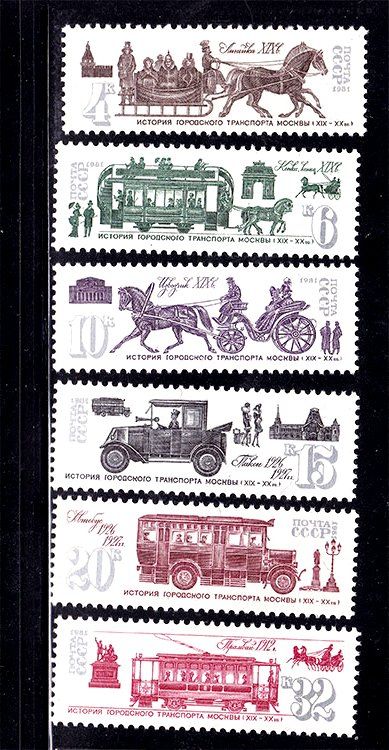 СССР  1981 г   MNH - транспорт - фото фото фото 0