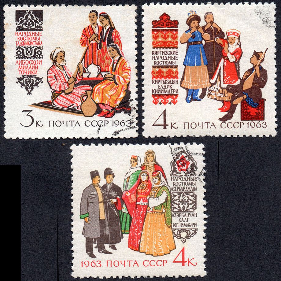 СРСР 1963 - Костюми народів СРСР  (Г) - фото фото фото 0