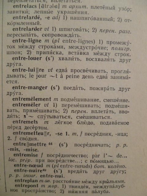 Французско-русский словарь.К.А.Ганшина.1971г. - фото фото фото 3