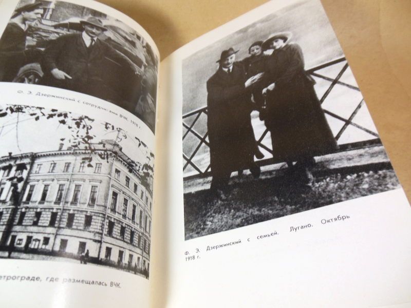 А. Тишков. Дзержинский ЖЗЛ 1974 - фото фото фото 3