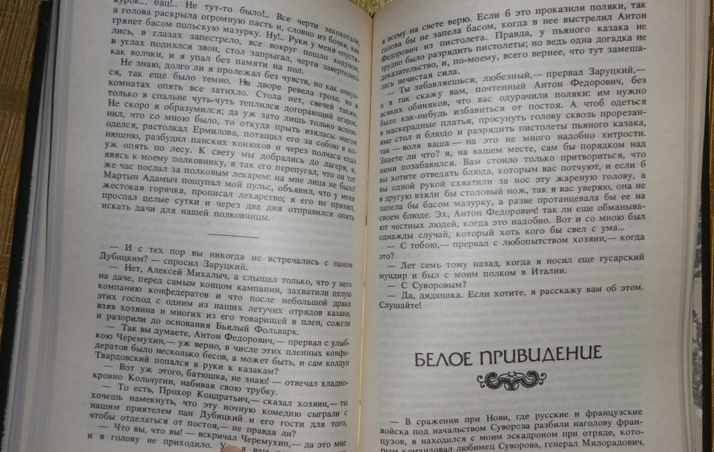Книга М.Загоскина "Аскольдова могила". - фото фото фото 3