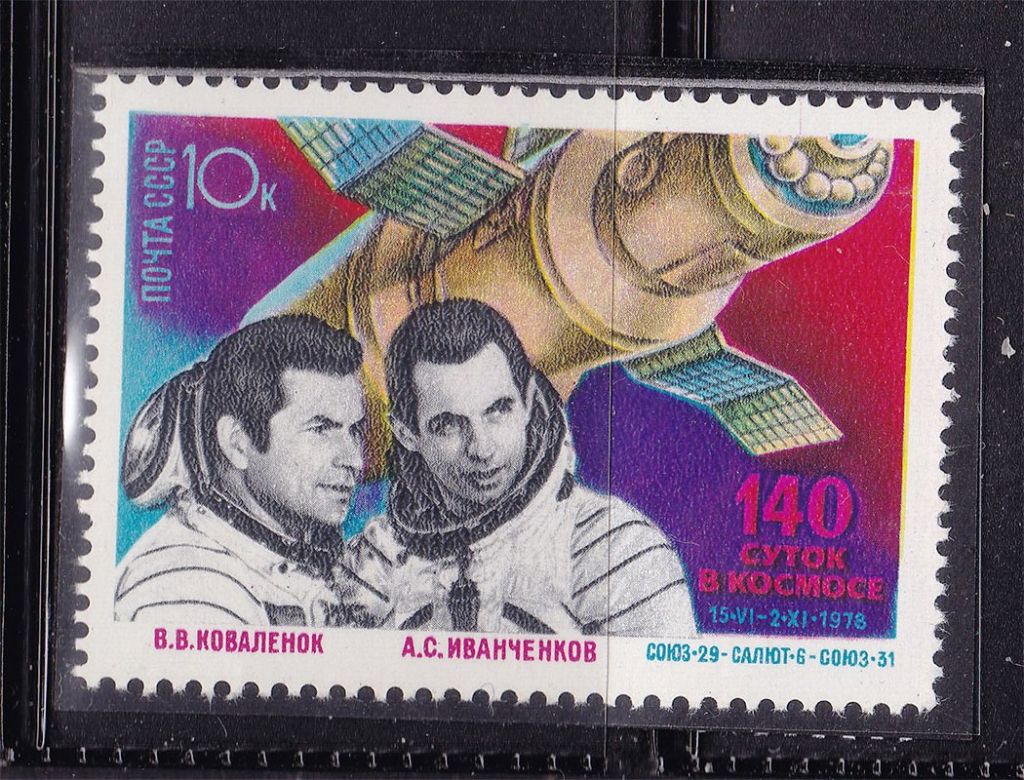 СССР 1978 г  MNH - космос - фото фото фото 0