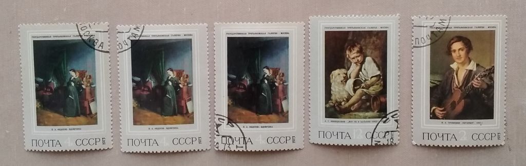 СССР 1973 г - Русская живопись XIX века, гаш - фото фото фото 2
