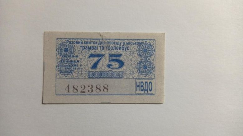 Талон на проїзд. Україна. Вінниця. 75 коп. - фото фото фото 0