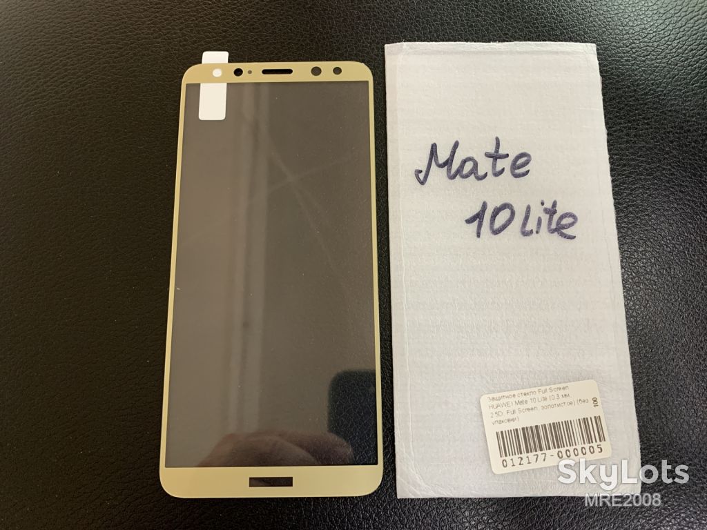 Защитное стекло Full Screen для Huawei Mate 10 Lite gold - фото фото фото 0