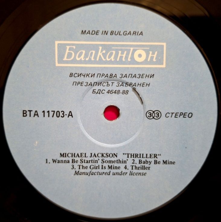 Michael Jackson - Thriller - 1982.  (LP). 12. Vinyl. Пластинка. Bulgaria. - фото фото фото 2