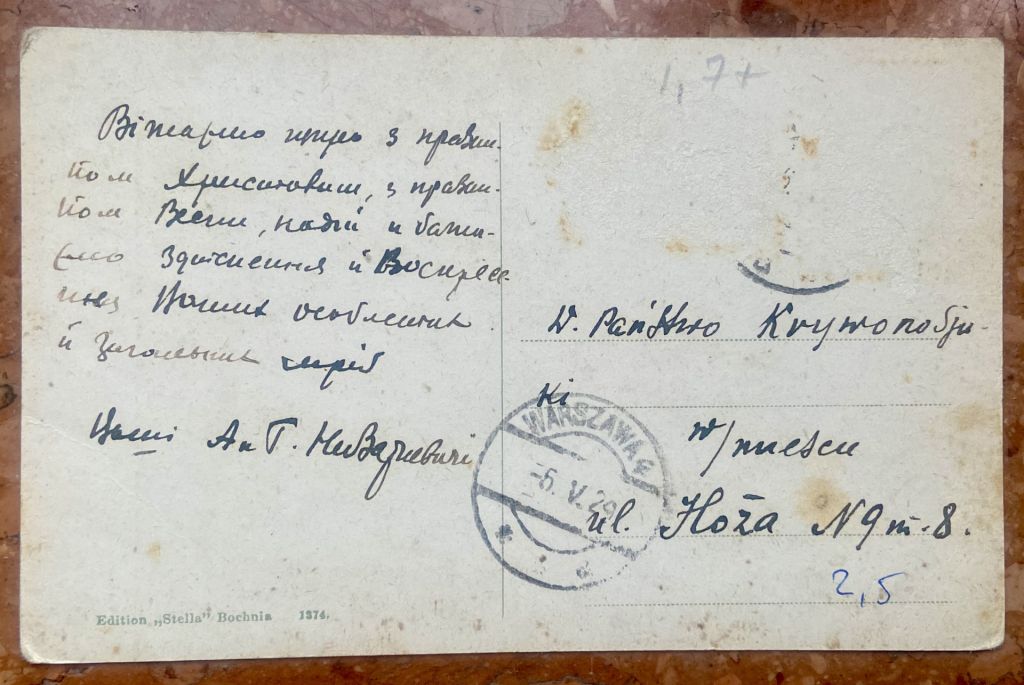 Стара листівка - фото фото фото 1