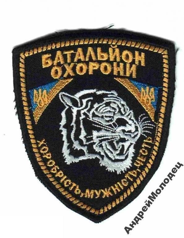 Шеврон. Украина. Армия. Охрана. voen - фото фото фото 0
