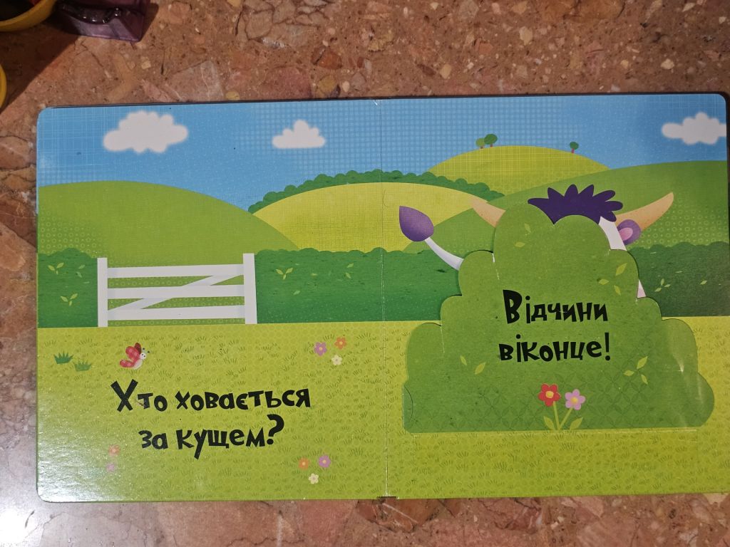 На фермі розвивайка - фото фото фото 2