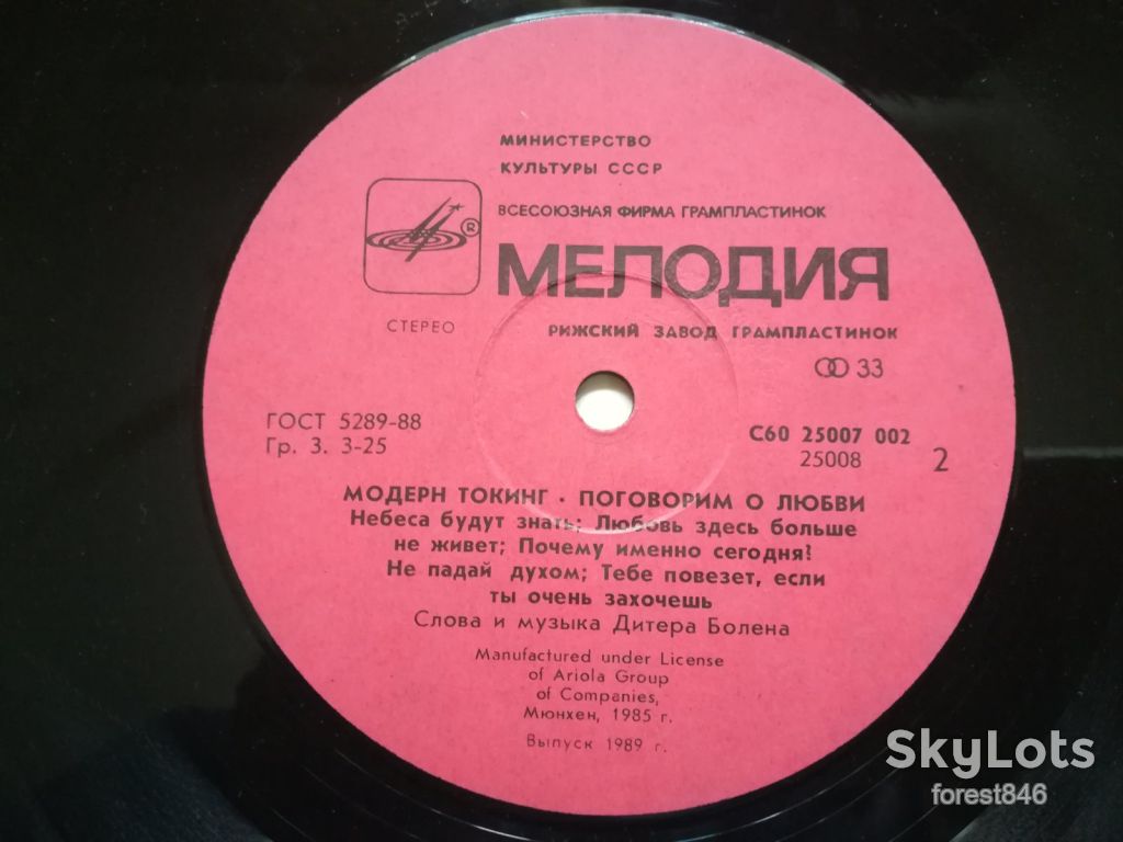 Модерн Токинг-Modern talking-Поговорим о любви  (4)-Ex.+, Мелодія - фото фото фото 4