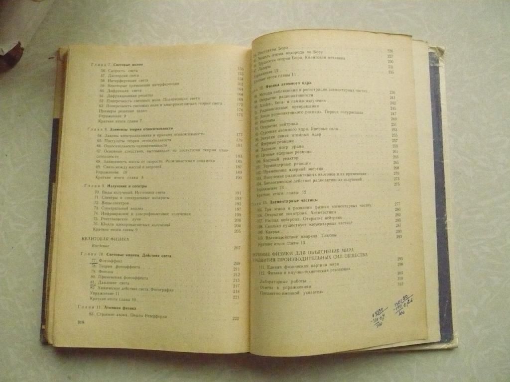 Мякишев Г.Я., Буховцев Б.Б. Физика 10. - фото фото фото 3