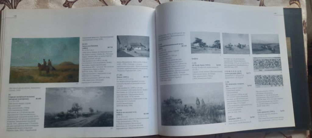 Альбом Сергій Васильківський - фото фото фото 6