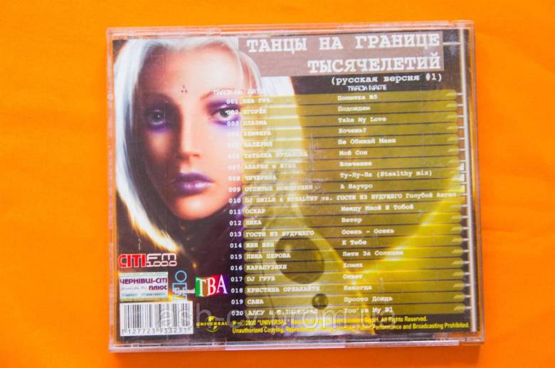 Музичний диск CD. ТАНЦІ НА КОРДОНІ ТИСЯЧИЛІТТІВ - фото фото фото 2