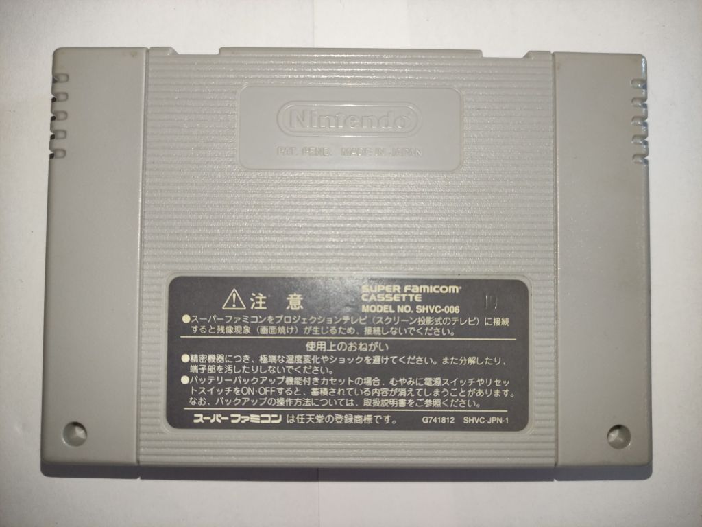 Dragon Quest VI 6 Nintendo Super Famicom SFC Японія - фото фото фото 1