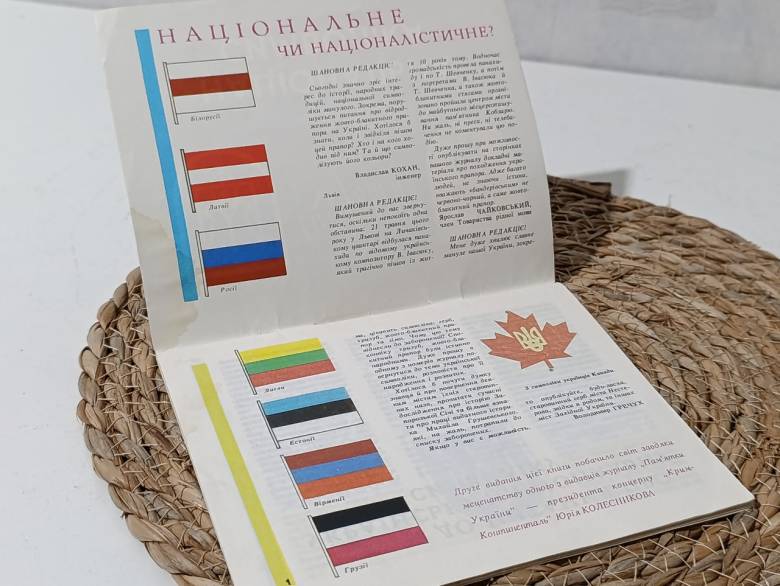 БИБЛИОТЕКАНУ ЖУРНАУПамятки УкраїниКНИГА 1НАЦИОНАЛЬНАЯ СИМВЛЕКА 1991 - фото фото фото 3