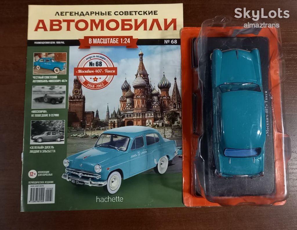 Москвич 407 такси    (1960) масштаб 1:24 - Легендарные советские автомобили №68 - фото фото фото 5