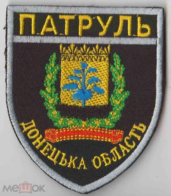 Шеврон. Украина. МВД. Полиция. burl - фото фото фото 0