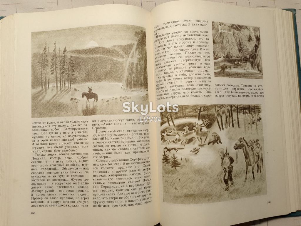 Глобус 1983. Географический сборник для детей. Ув формат - фото фото фото 10