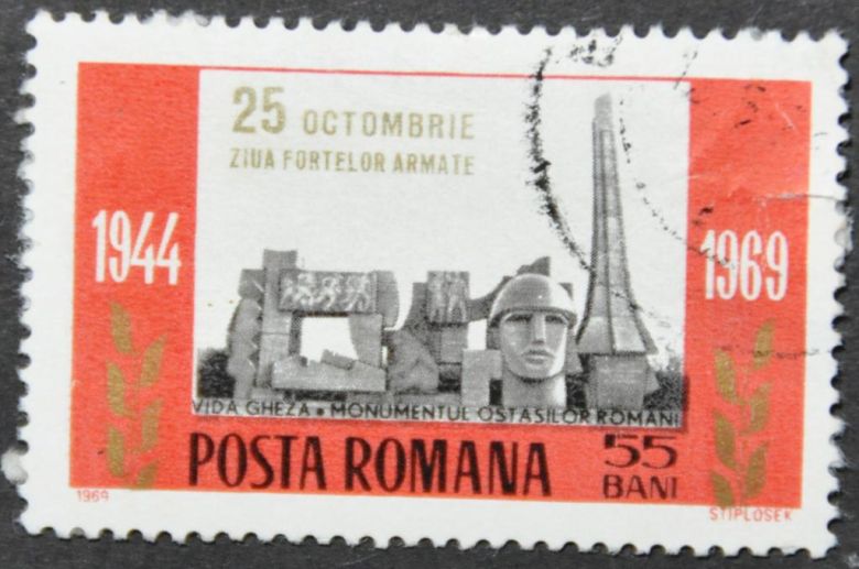 Румыния День Армии Монумент Скульптор Вида Геза 1969 - фото фото фото 0