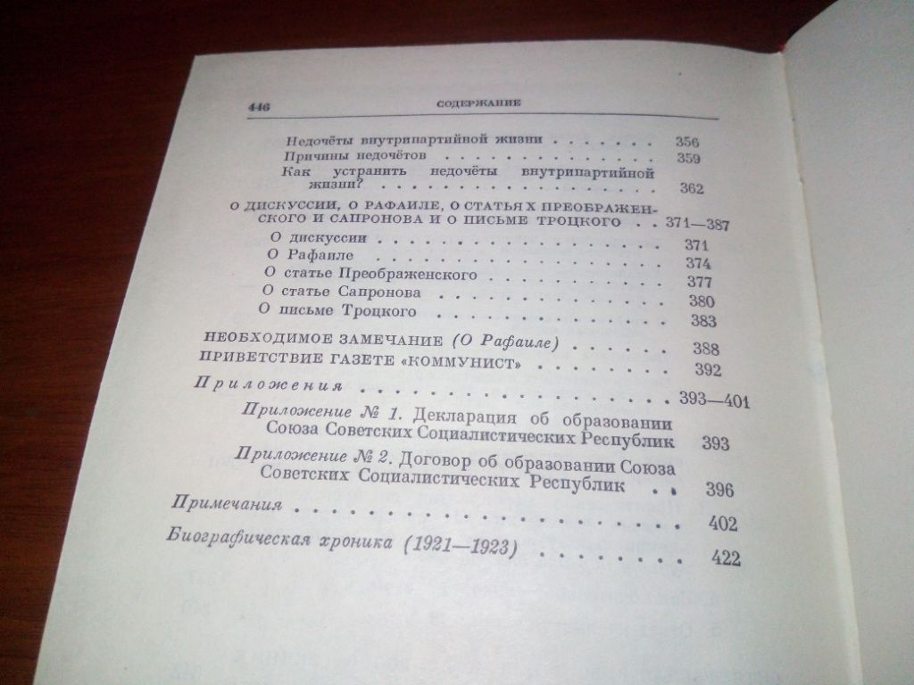 Сталин. СОЧИНЕНИЯ - Том 5  (1947) - фото фото фото 3