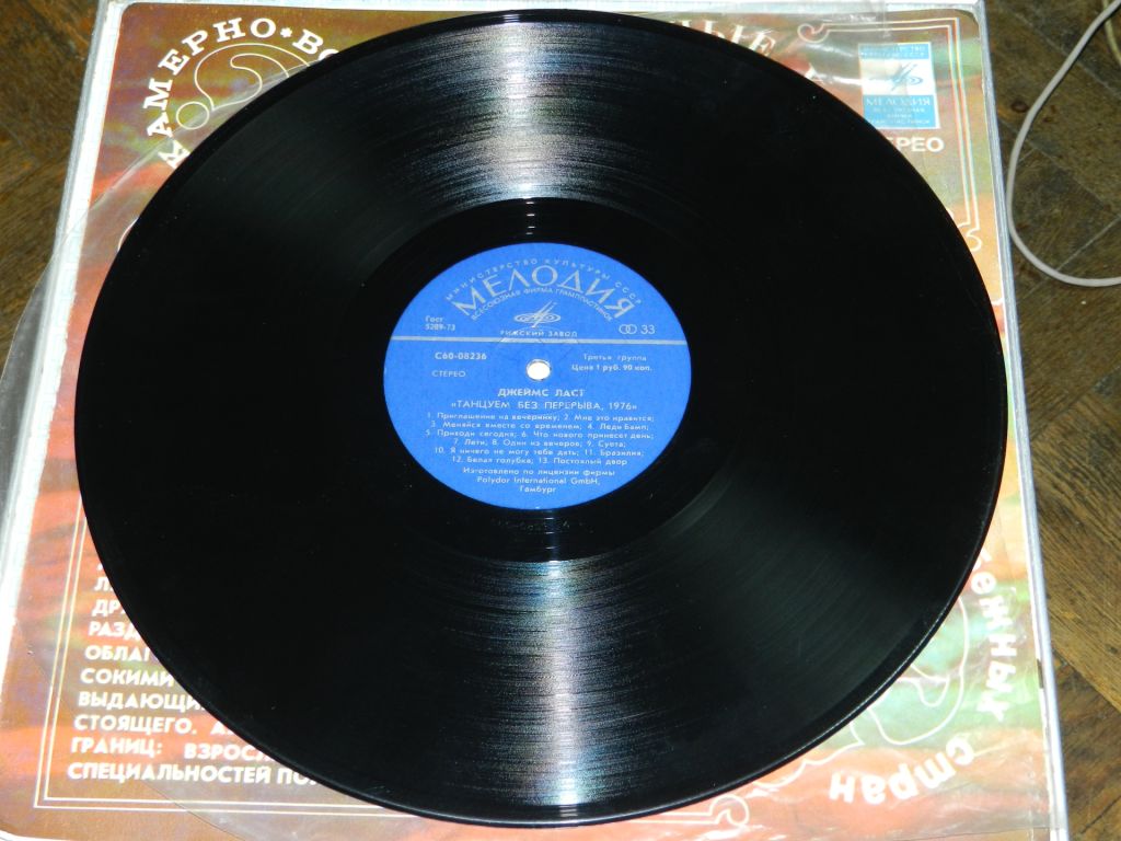 LP     Джеймс Ласт - танцуем без перерыва  (1976) - фото фото фото 2