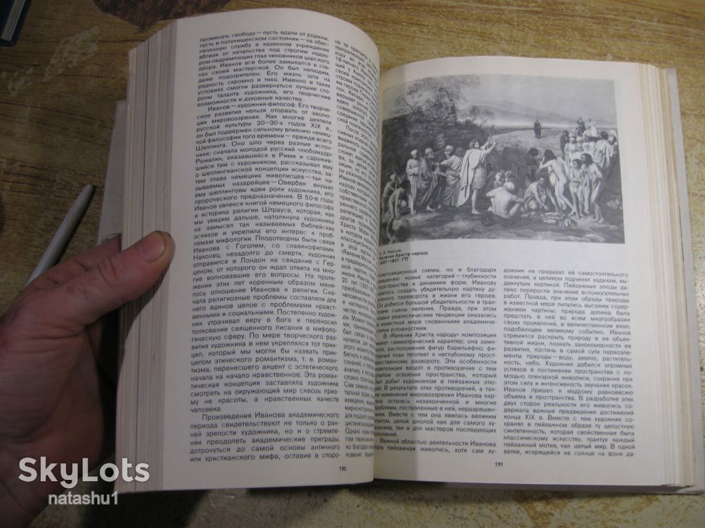 история советского искусства 1979г - фото фото фото 8