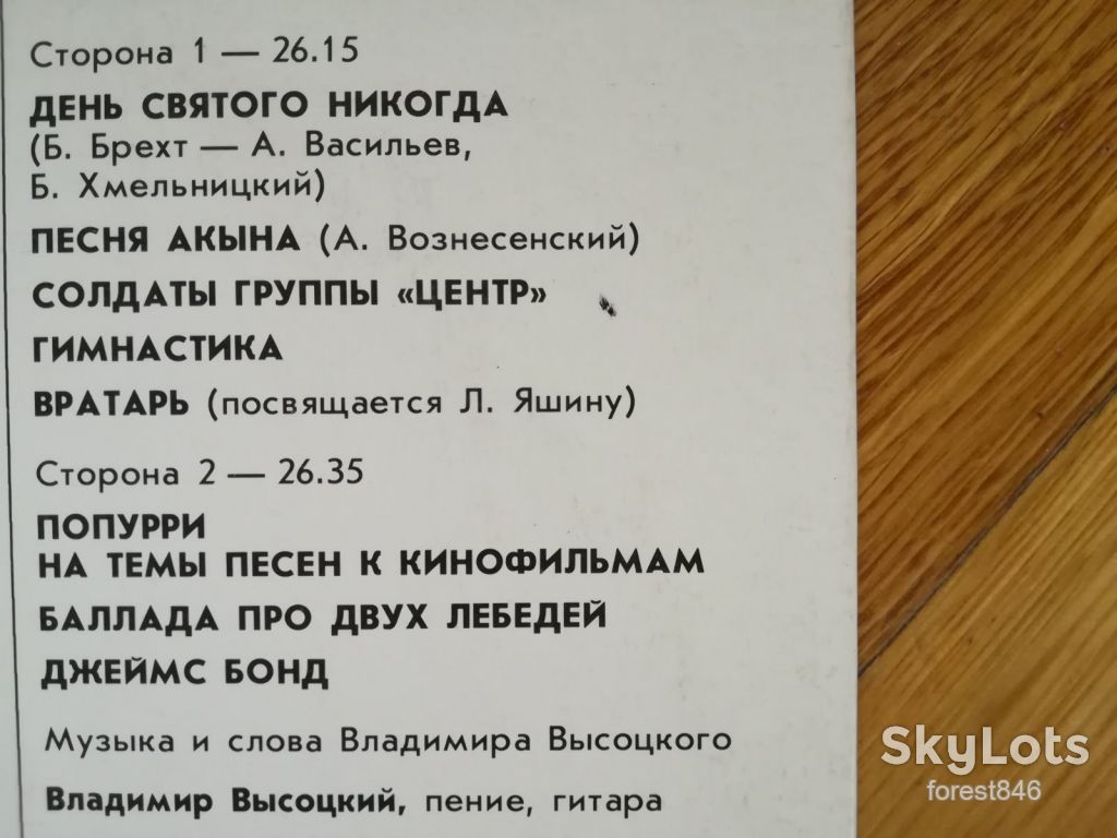 В. Высоцкий 13-Лекция  (1)-NM, Мелодія - фото фото фото 2