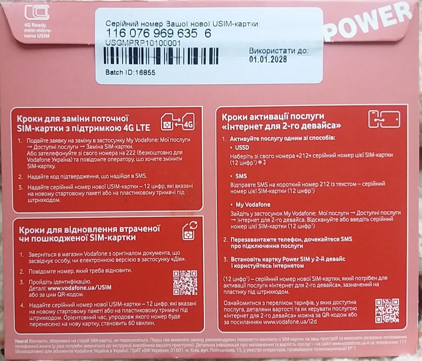 VODAFONE POWER SIM пакет новый - фото фото фото 1