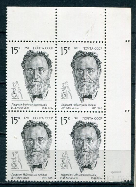 СССР ЛОТ  А- 870 MNH - фото фото фото 0