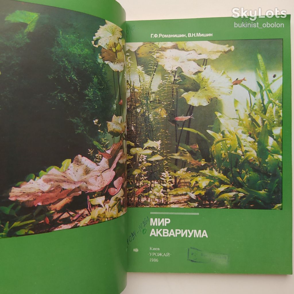 Мир аквариума Романишин Аквариумистика - фото фото фото 5