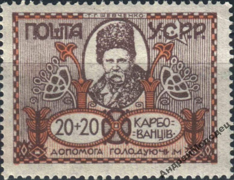 1923. УССР. 2020 карб. Битая И. MH. - фото фото фото 0