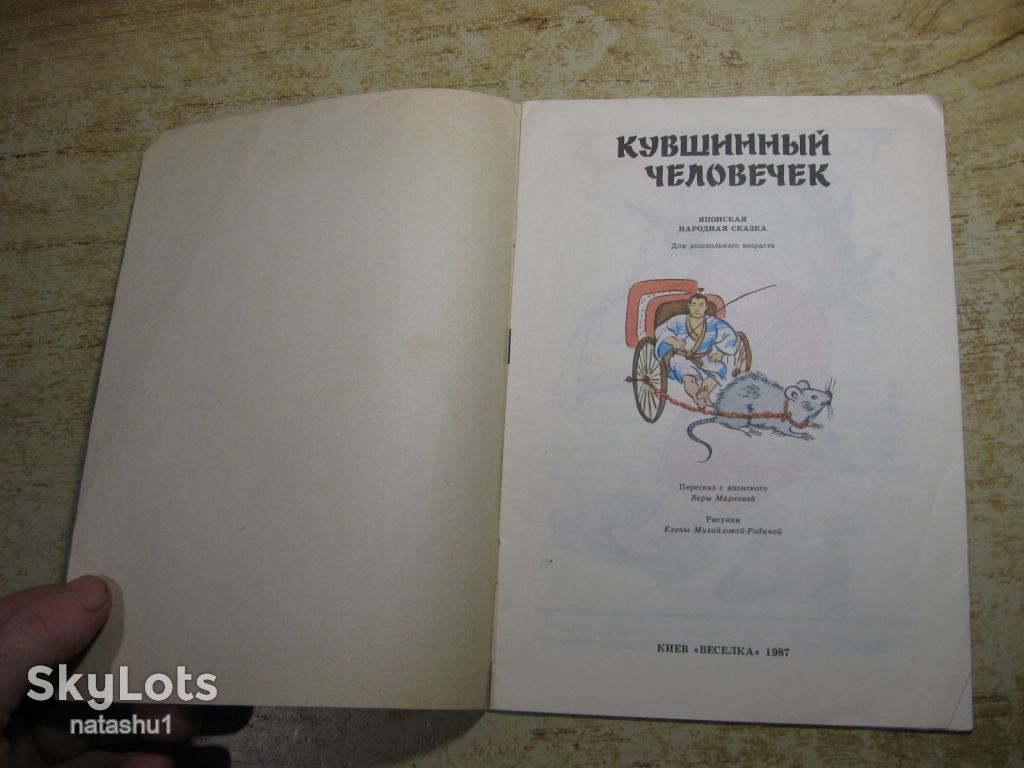 дитяча література. детская литература. - фото фото фото 1