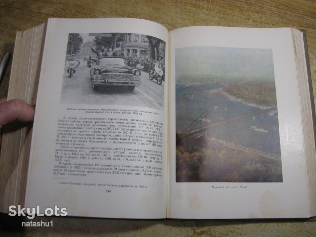 история киева 1964г том2 - фото фото фото 5