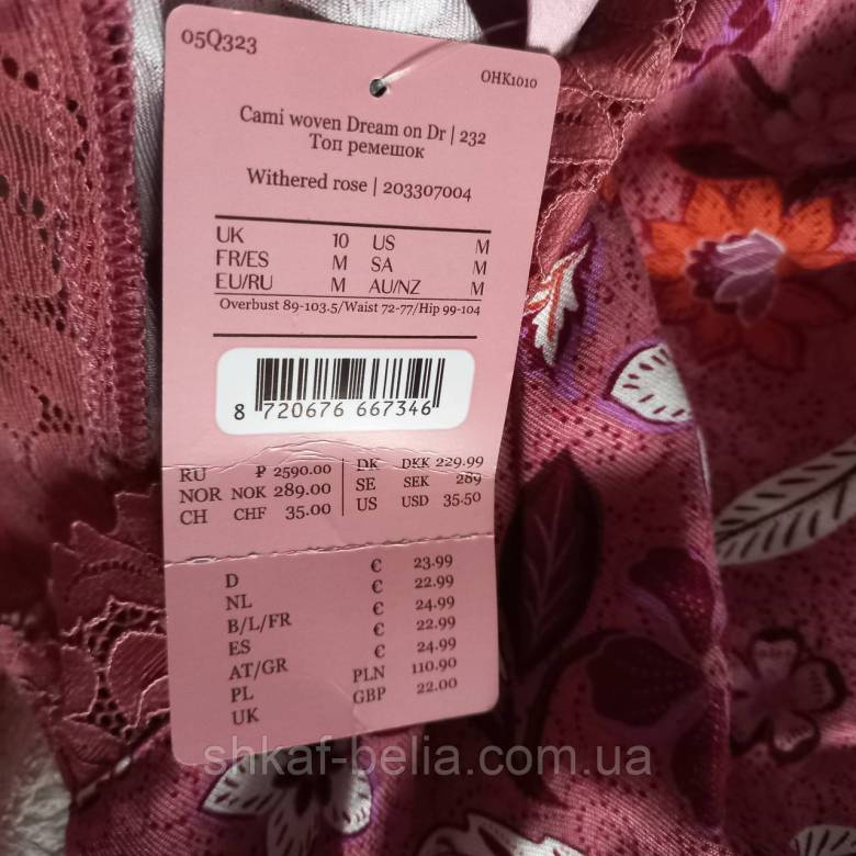 Майка пижамная М 46-48 р Hunkemoller вискоза - фото фото фото 9