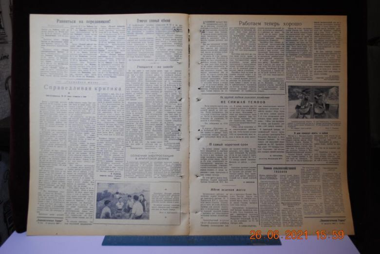 ГАЗЕТА СОЦИАЛИСТИЧЕСКАЯ РОДИНА 21 АВГУСТА 1957 Г. - фото фото фото 2