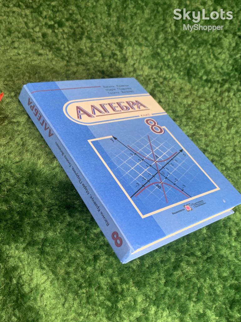 Книга-підручник «Алгебра. 8 клас» Кравчук, Підручна, Янченко 2016 р.  (Н8213) - фото фото фото 8